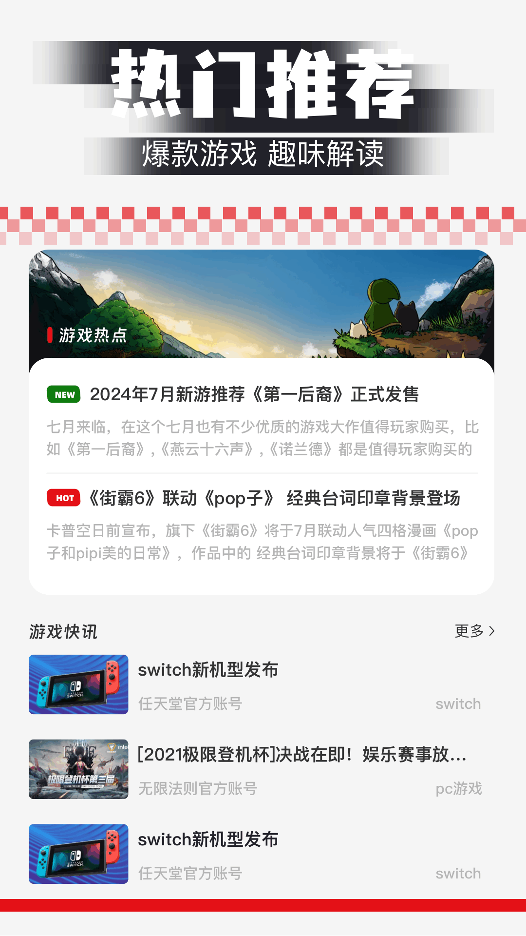 精彩截图-闪电龟2026官方新版