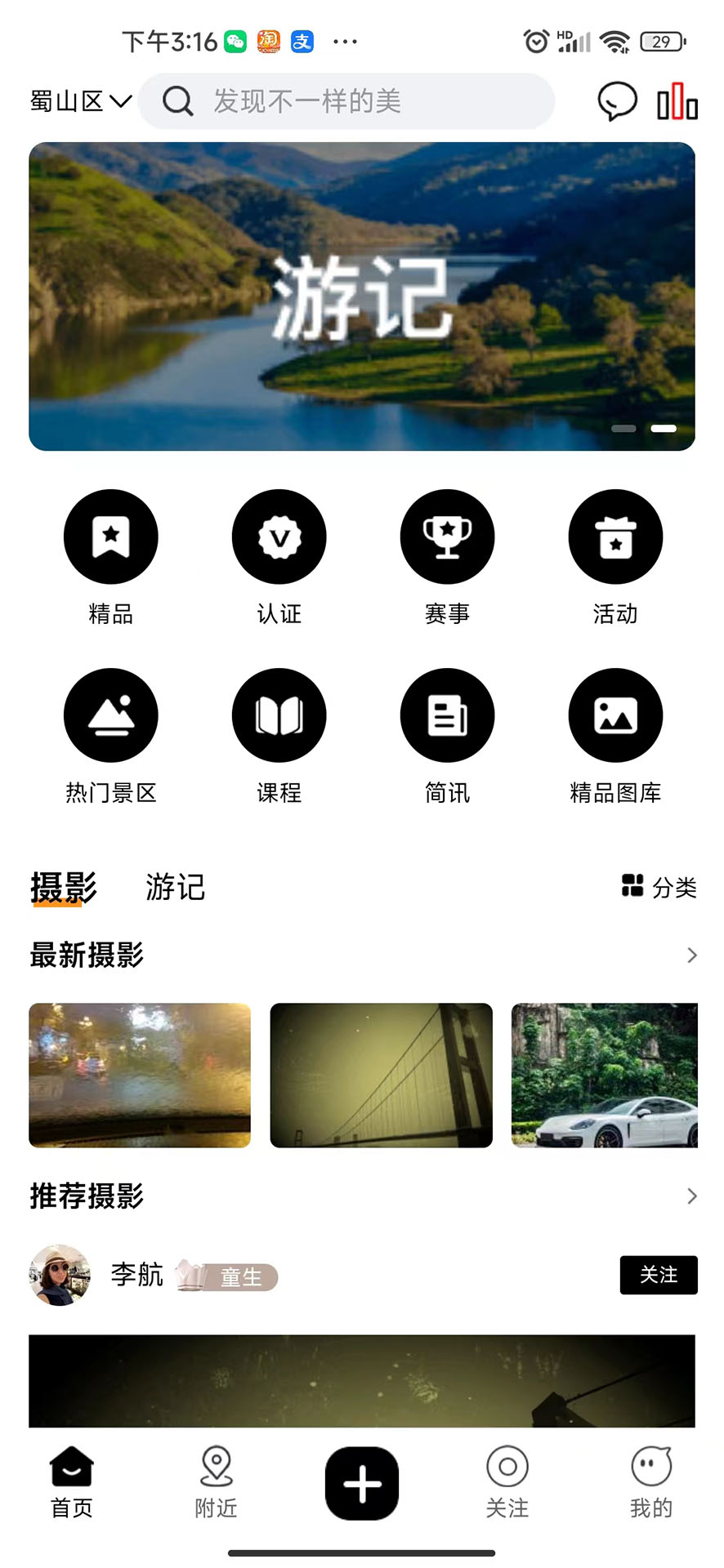 精彩截图-影迹APP2025官方新版