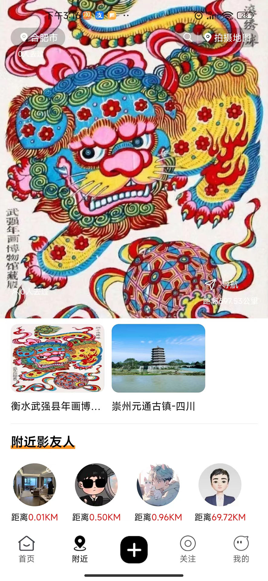 精彩截图-影迹APP2025官方新版