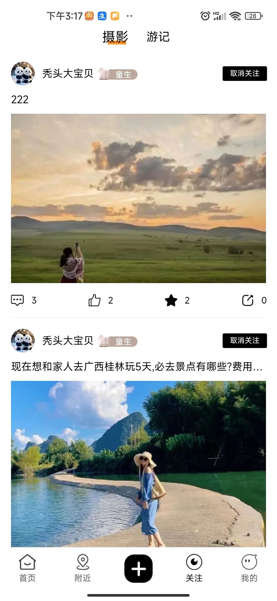 精彩截图-影迹APP2025官方新版
