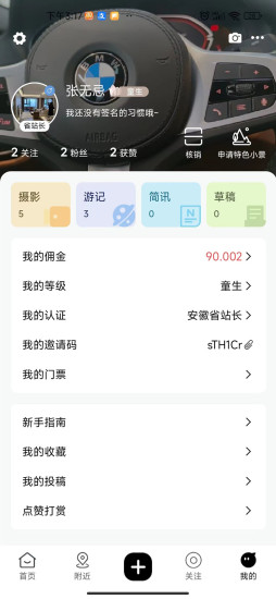 精彩截图-影迹APP2024官方新版