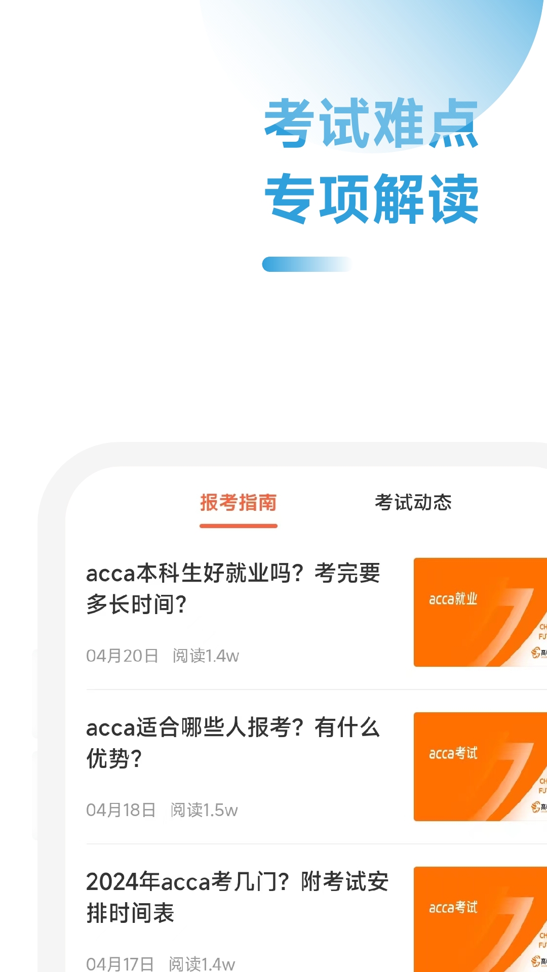 精彩截图-ACCA随考习题宝2025官方新版