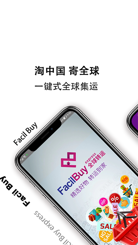 Facilbuy 截图 1
