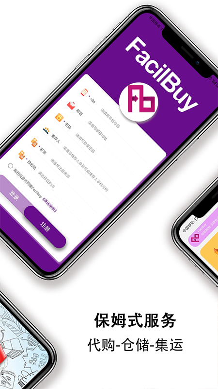 Facilbuy 截图 2