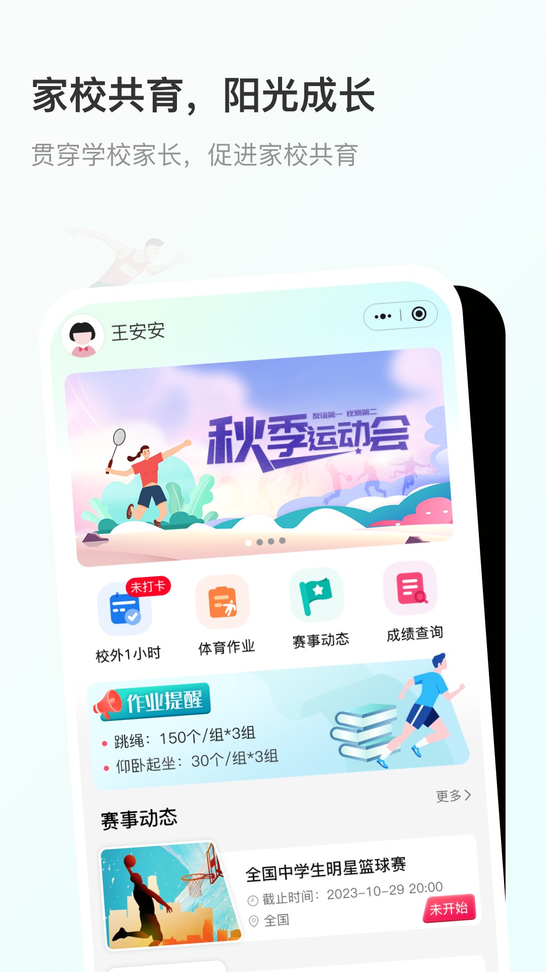 精彩截图-云体健2026官方新版