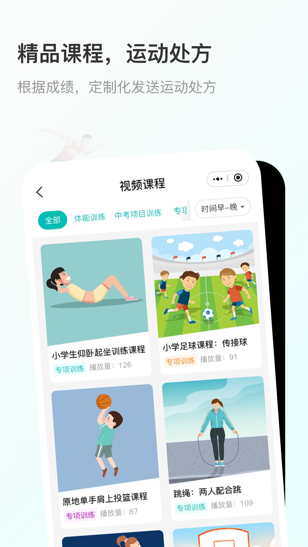 精彩截图-云体健2026官方新版