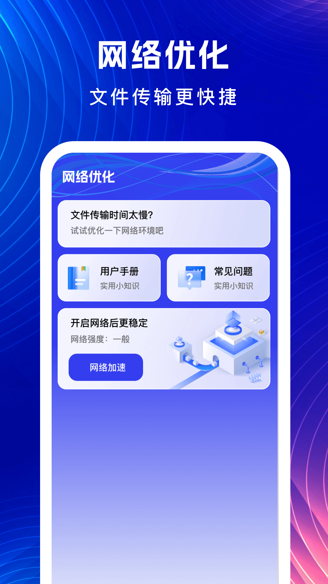 精彩截图-无忧换机助手2026官方新版