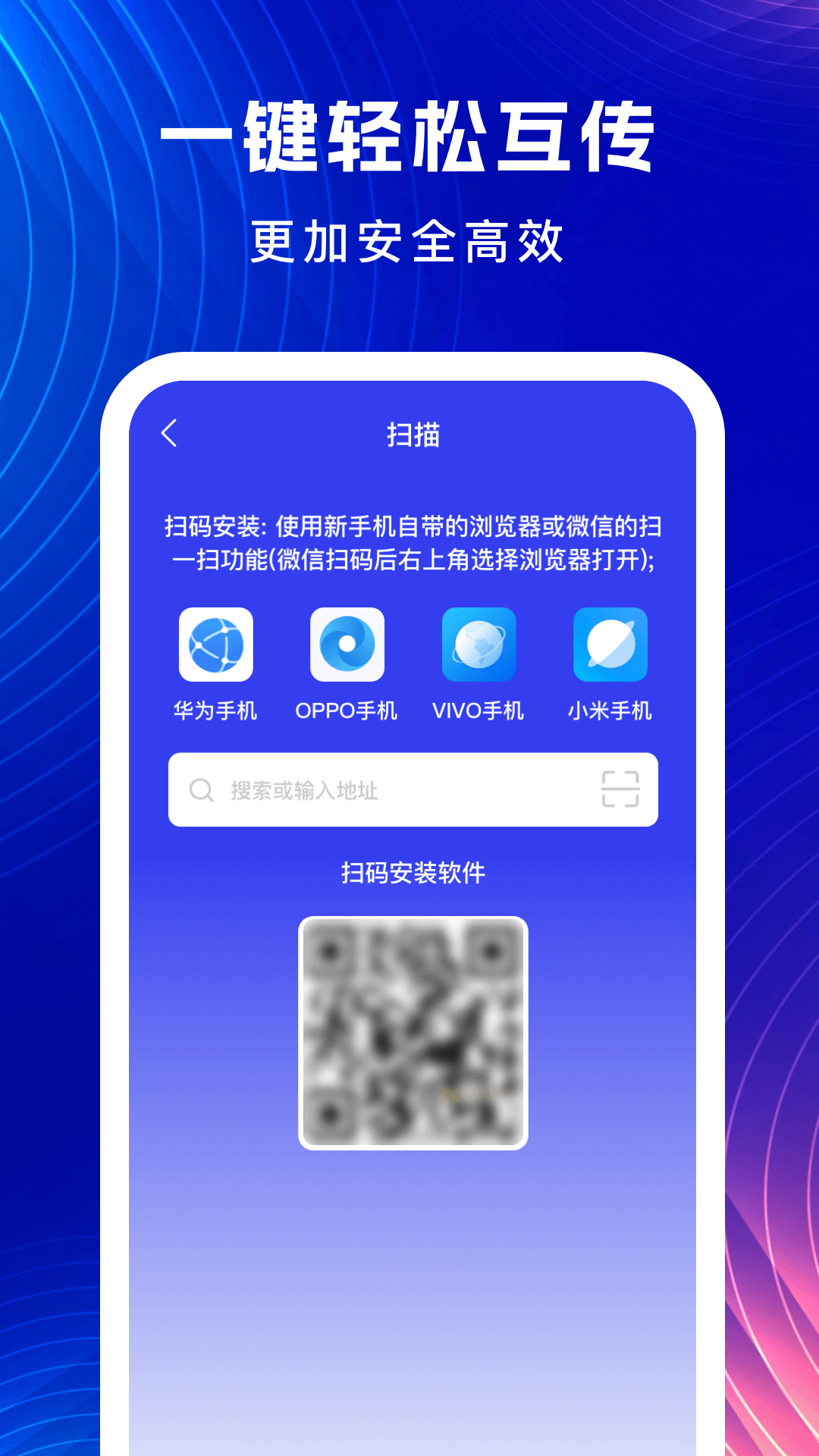 精彩截图-无忧换机助手2026官方新版