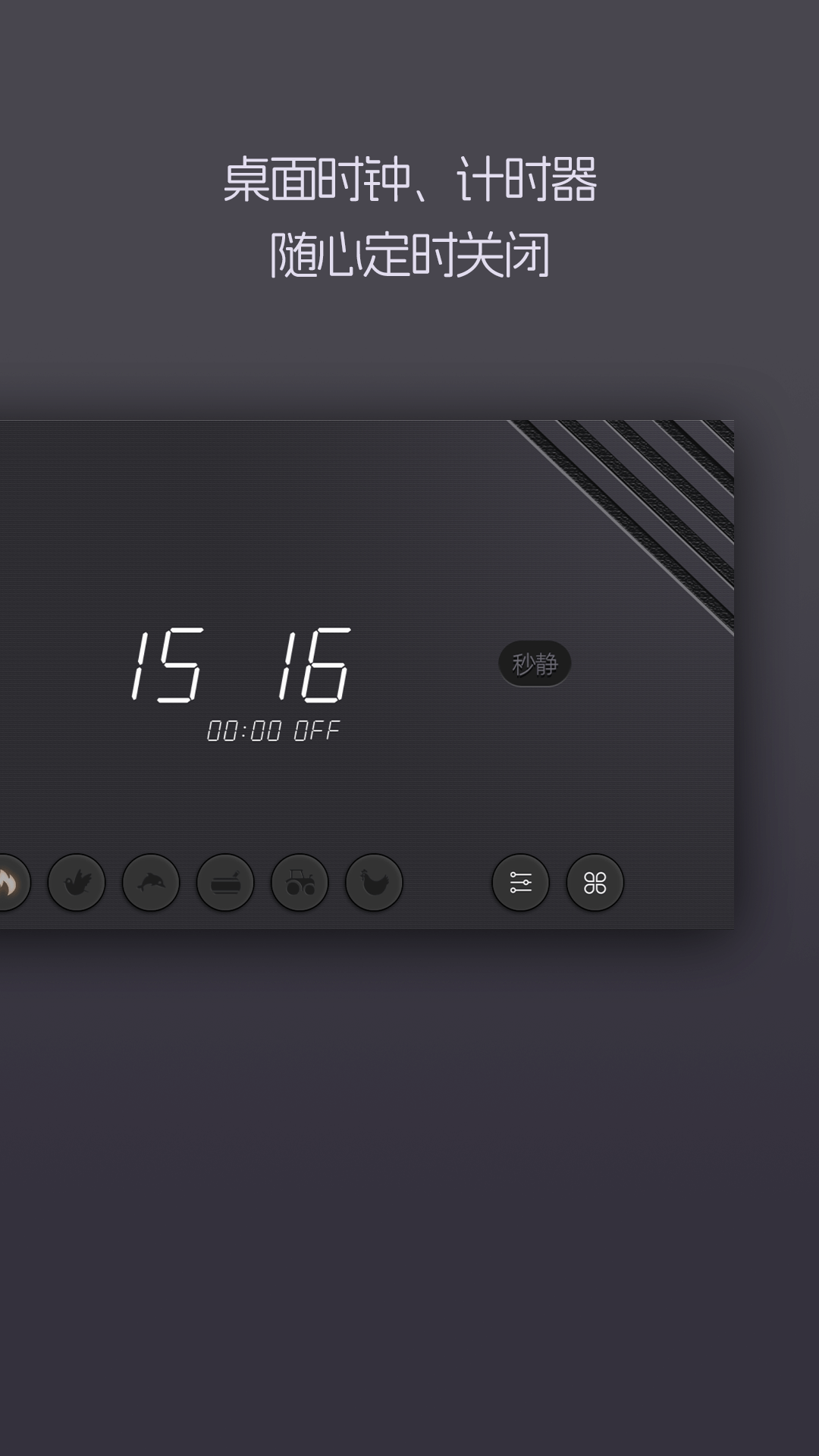 精彩截图-秒静2026官方新版