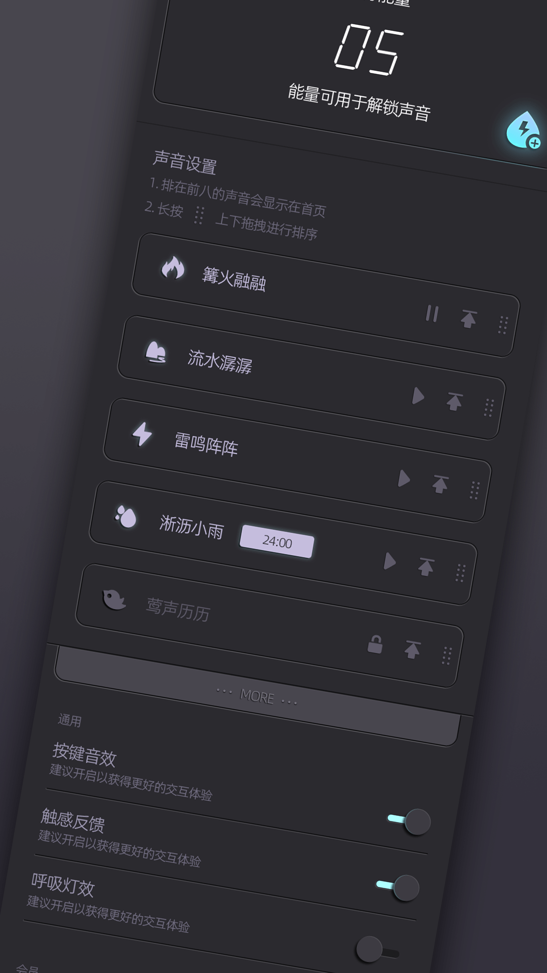 精彩截图-白噪音睡眠2025官方新版