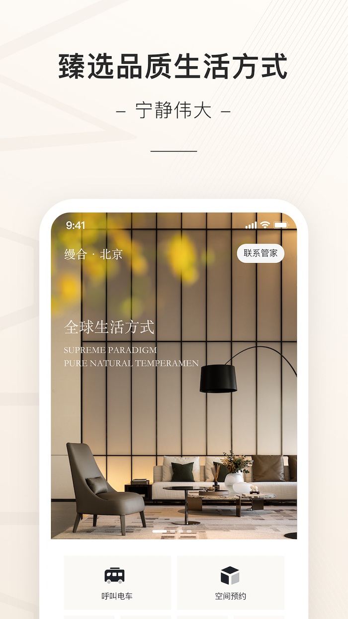 缦缦 截图 1