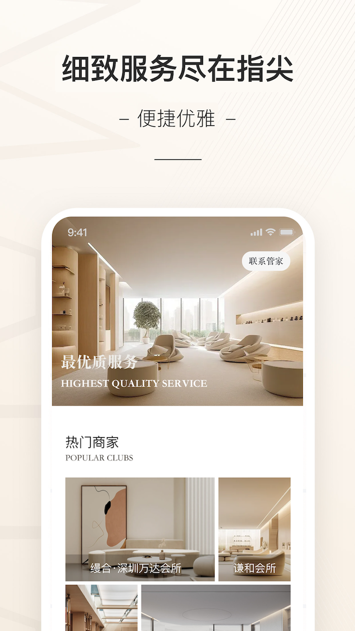 缦缦 截图 2