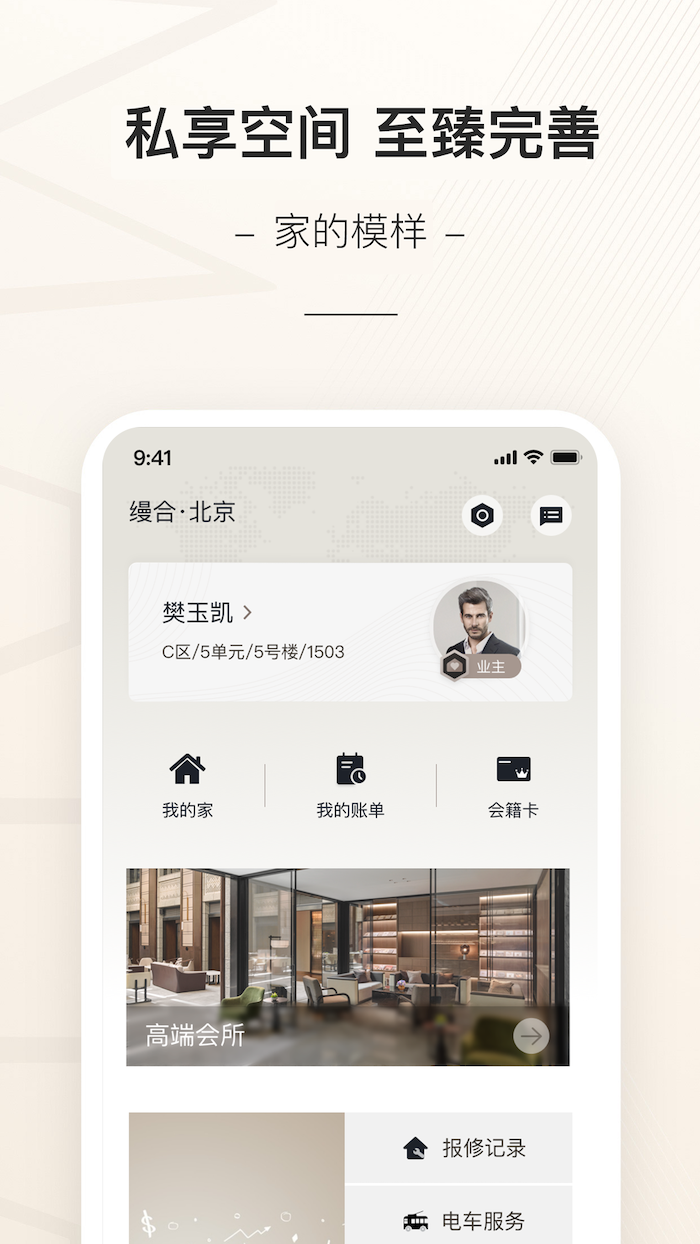 缦缦 截图 4