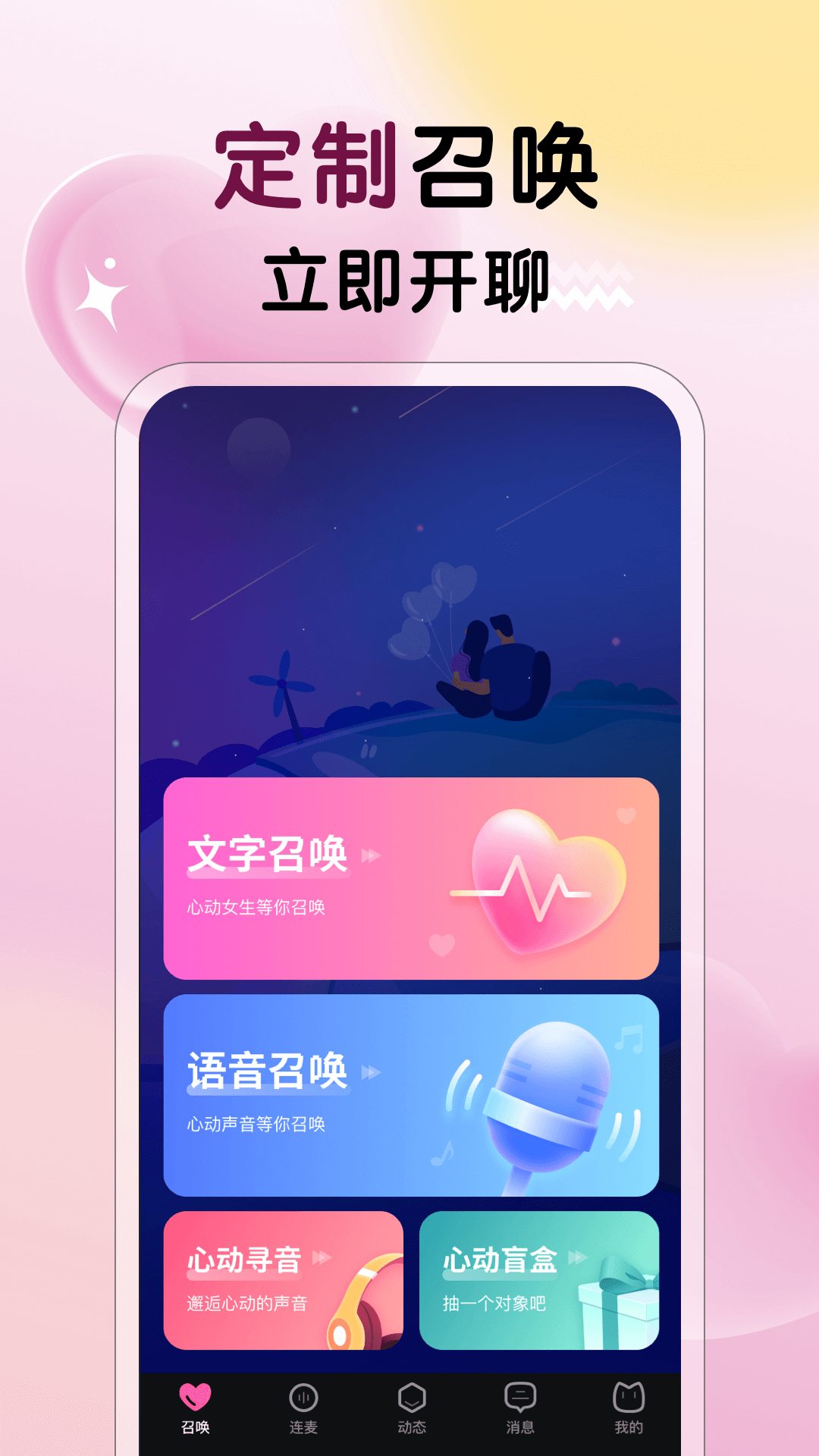 精彩截图-冒险任务2025官方新版
