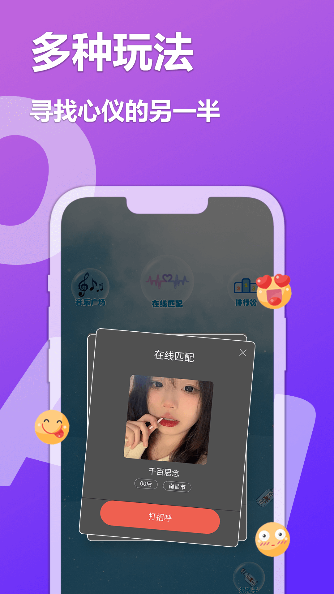 精彩截图-陌探交友-漂流瓶聊天2025官方新版