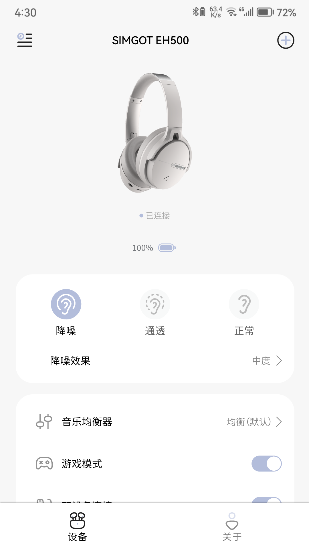 SIMGOT 截图 2