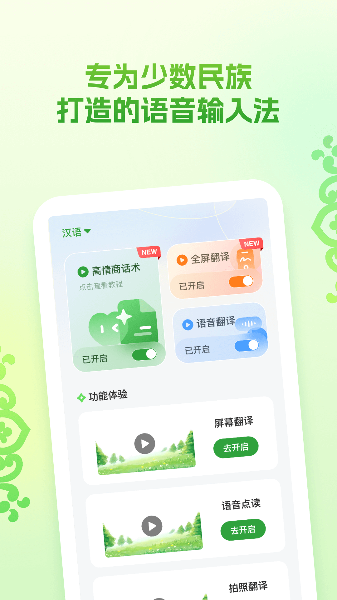 精彩截图-Awaz智能输入法2026官方新版