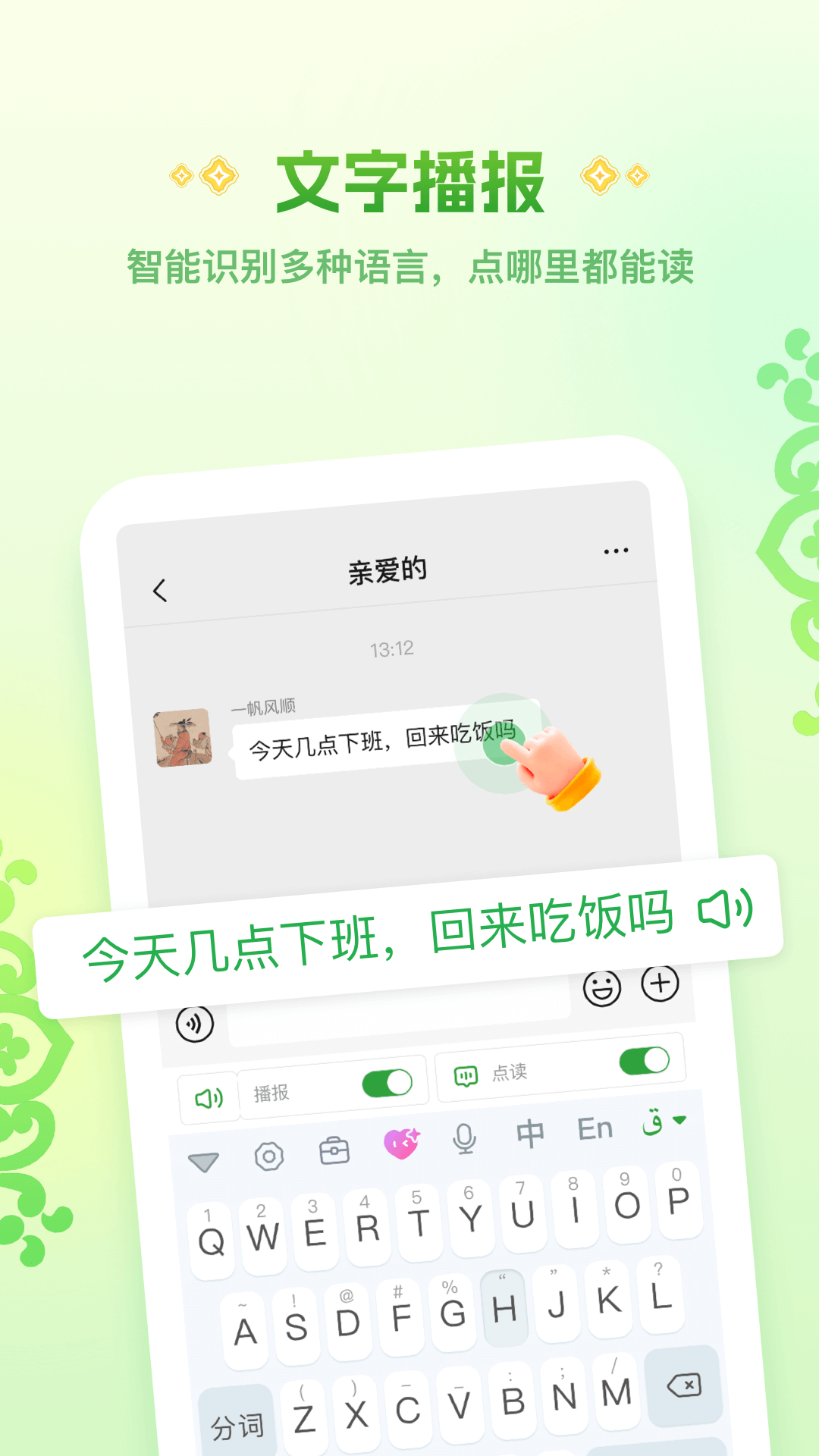 精彩截图-Awaz智能输入法2026官方新版