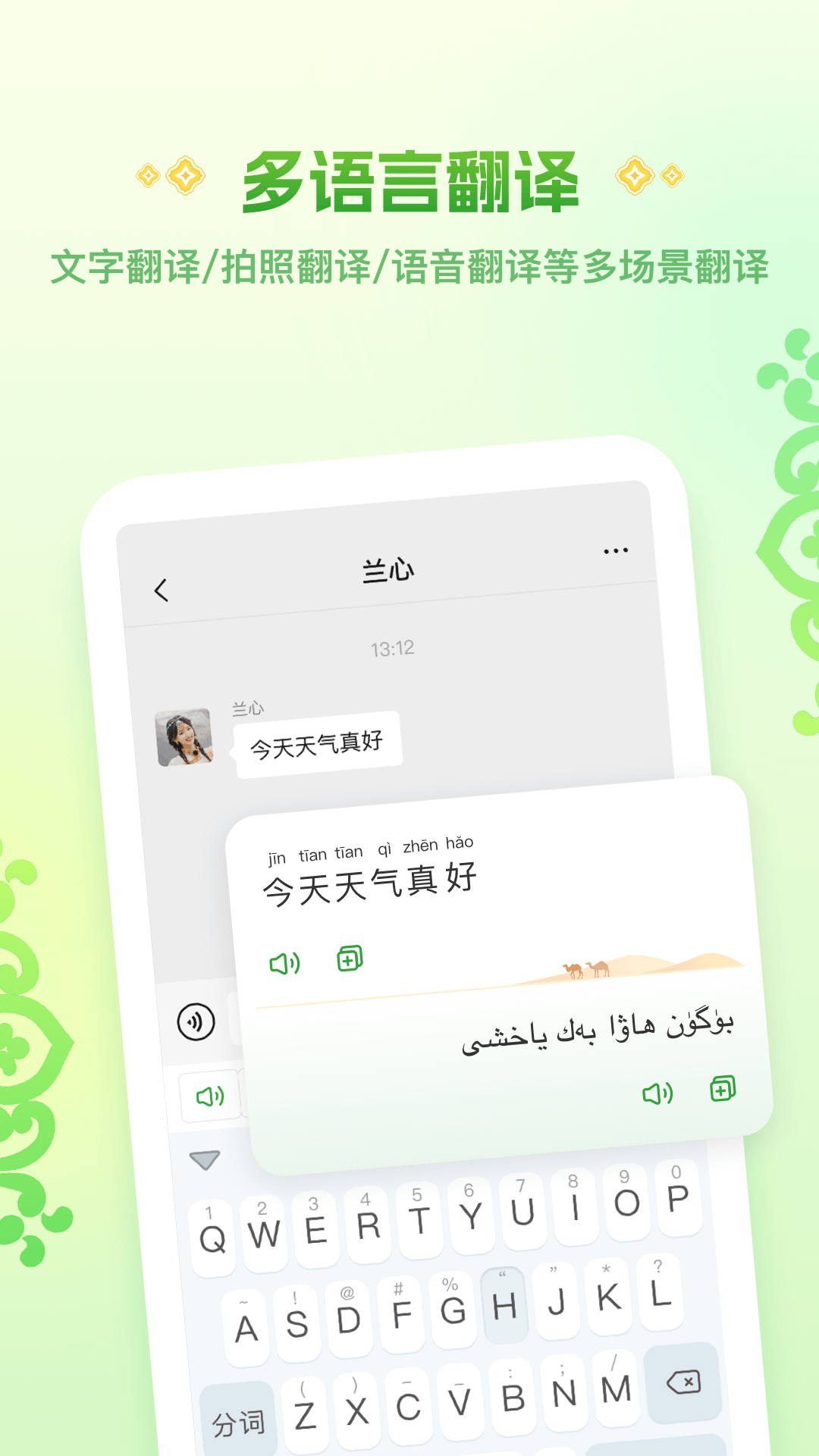 精彩截图-Awaz智能输入法2026官方新版