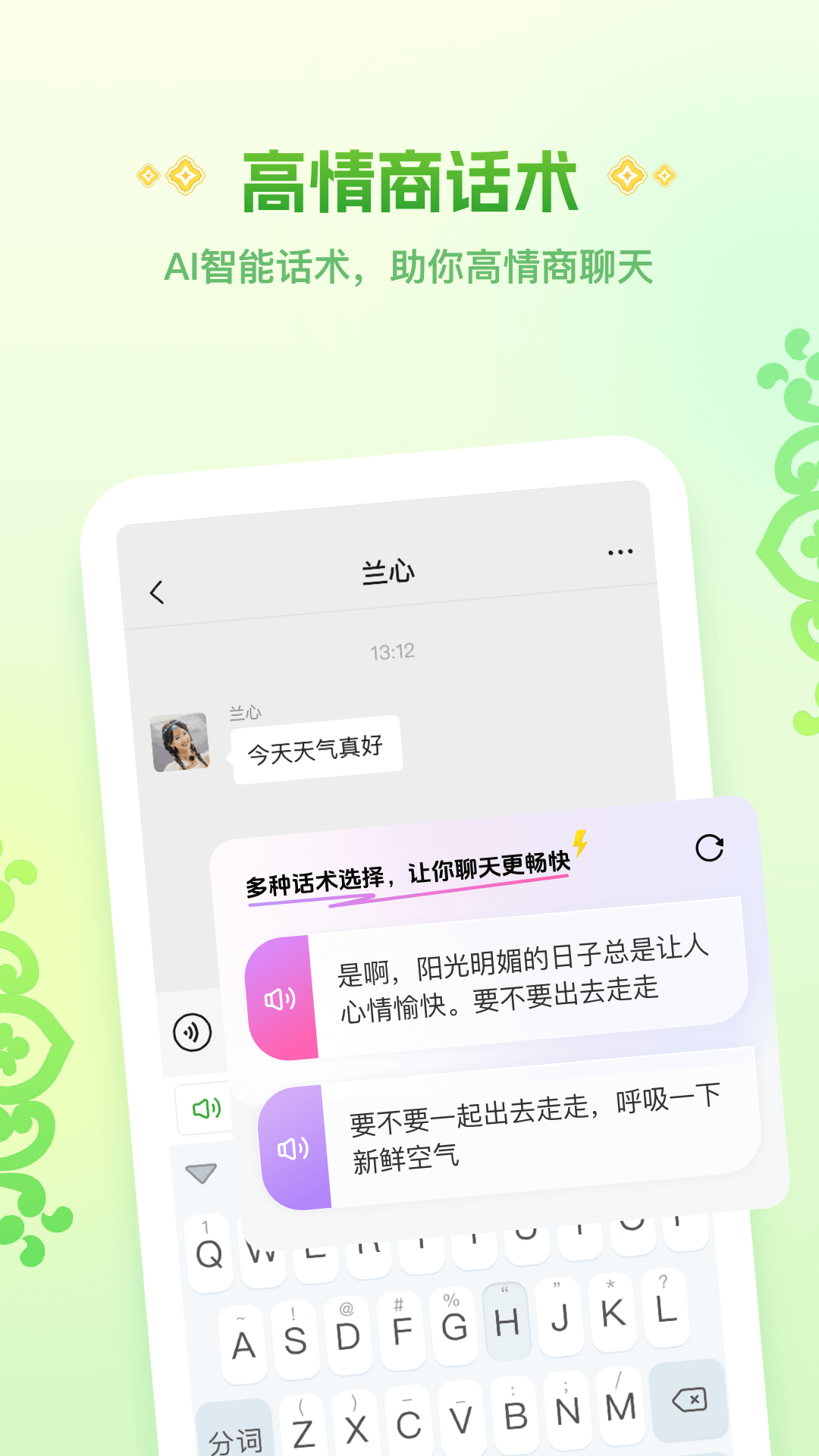 精彩截图-Awaz智能输入法2026官方新版