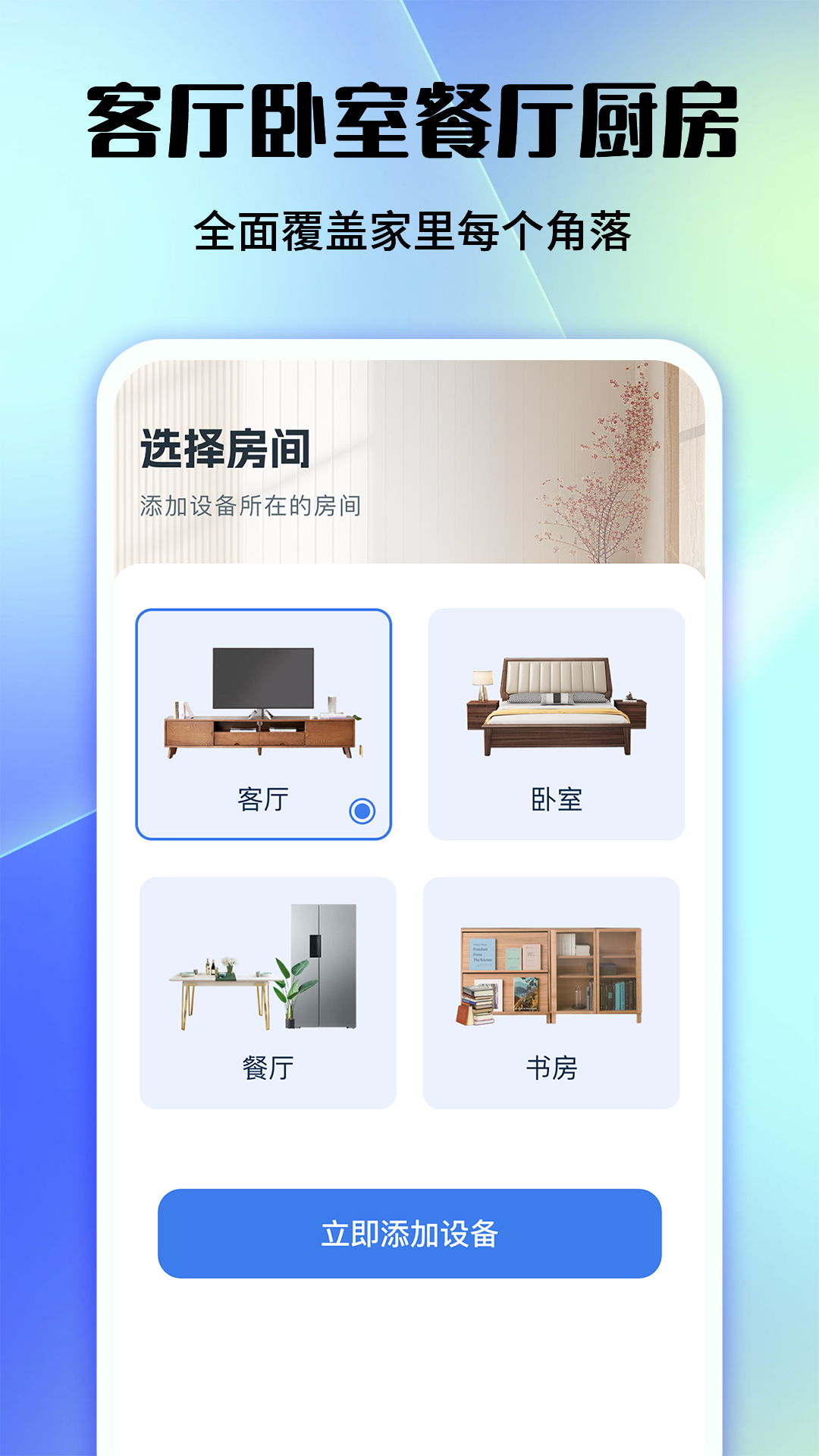 精彩截图-万能电视空调遥控2025官方新版