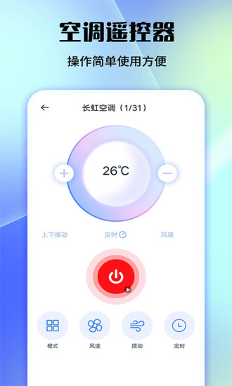 精彩截图-万能电视空调遥控2024官方新版