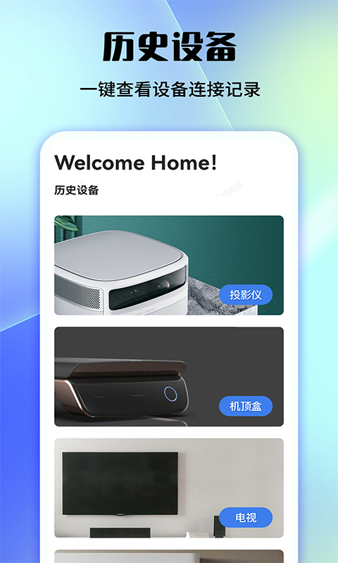 精彩截图-万能电视空调遥控2025官方新版