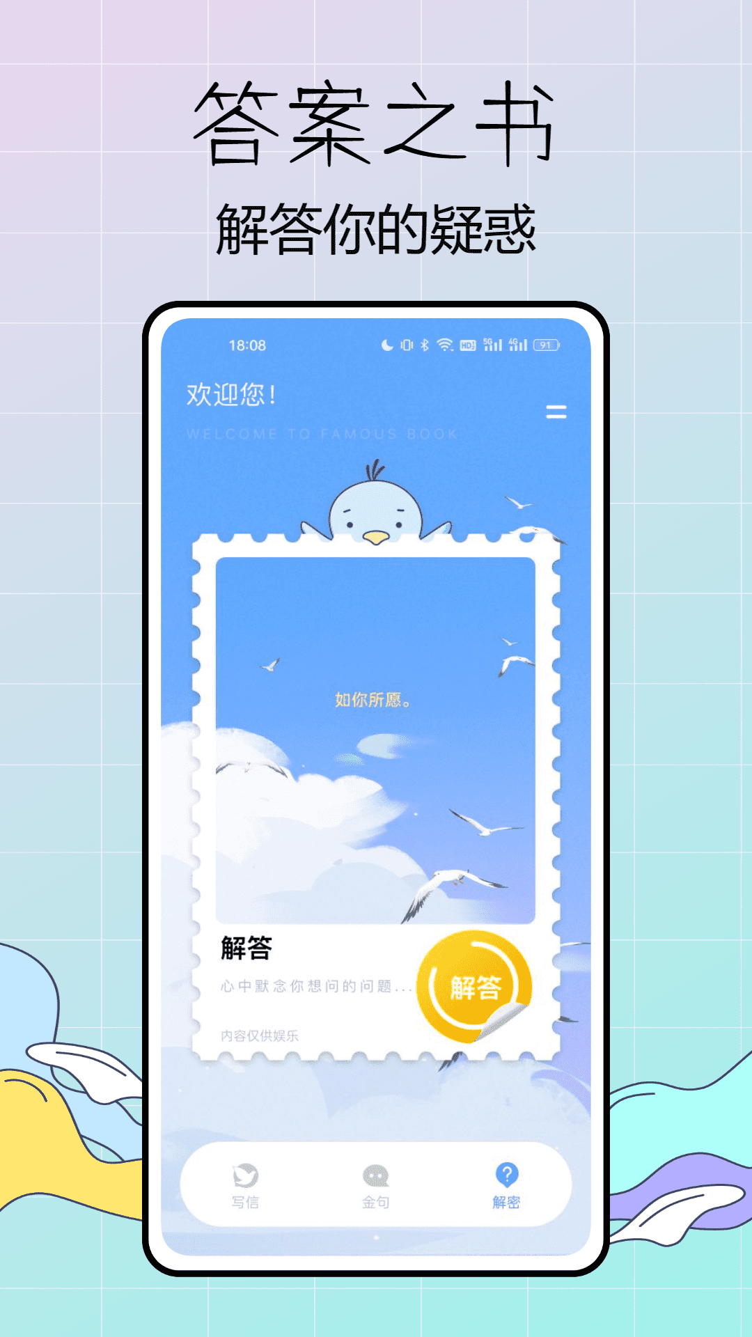 精彩截图-蓝鸽密信2025官方新版