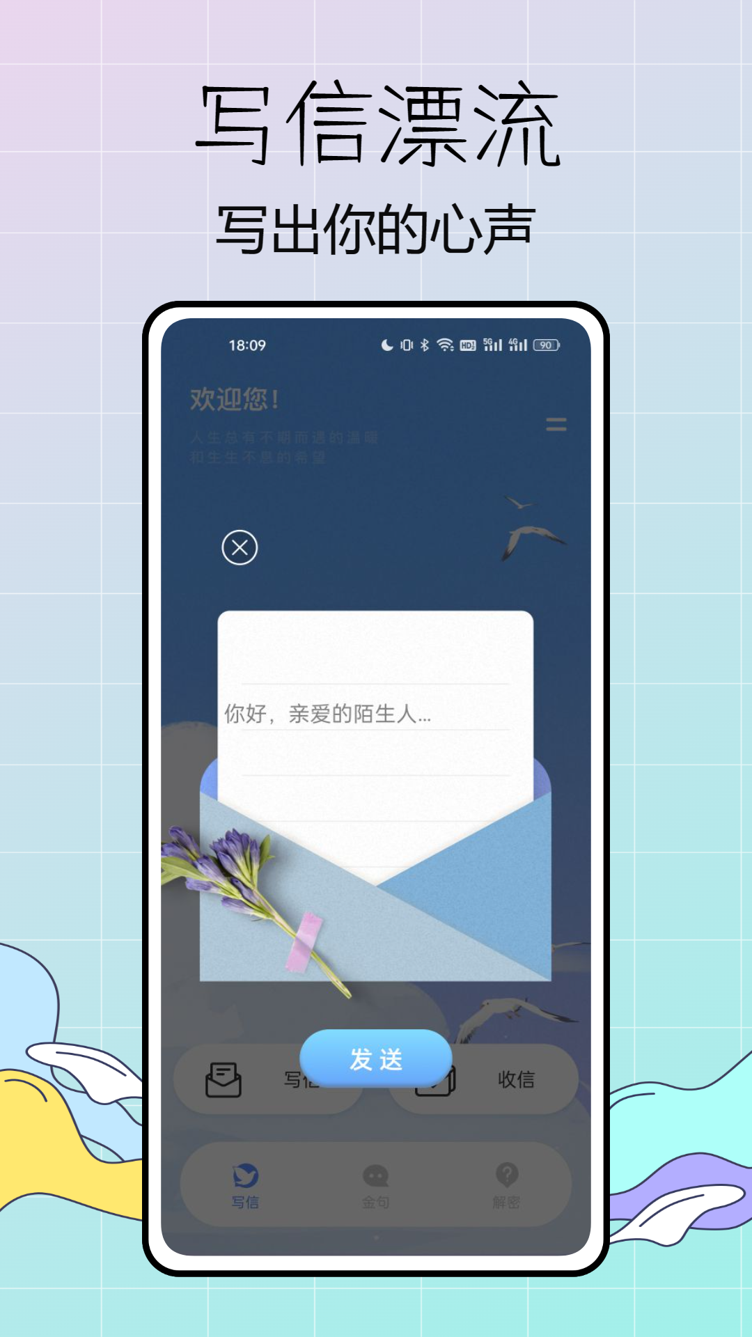 精彩截图-蓝鸽密信2025官方新版