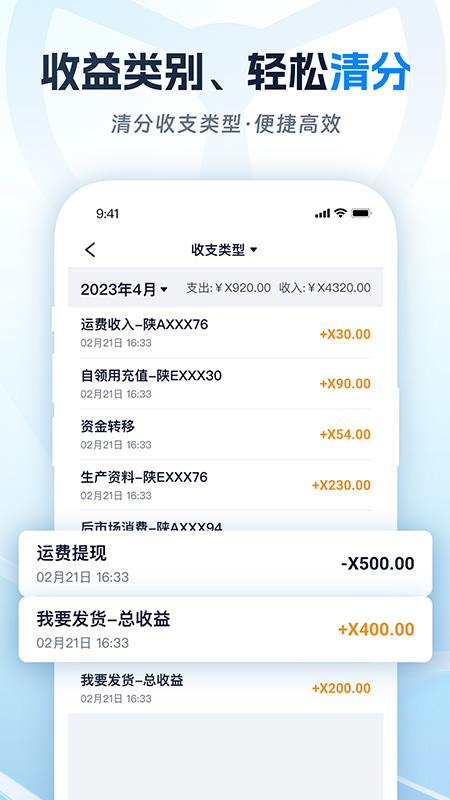 精彩截图-佬司机车主2025官方新版