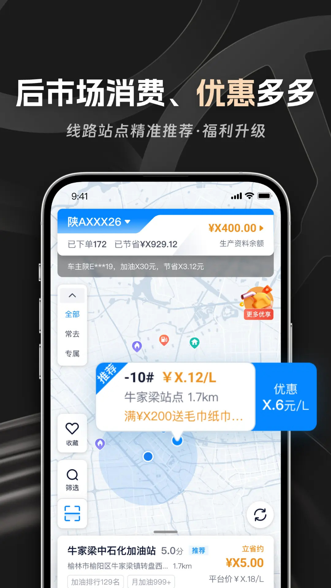 精彩截图-佬司机车主2026官方新版