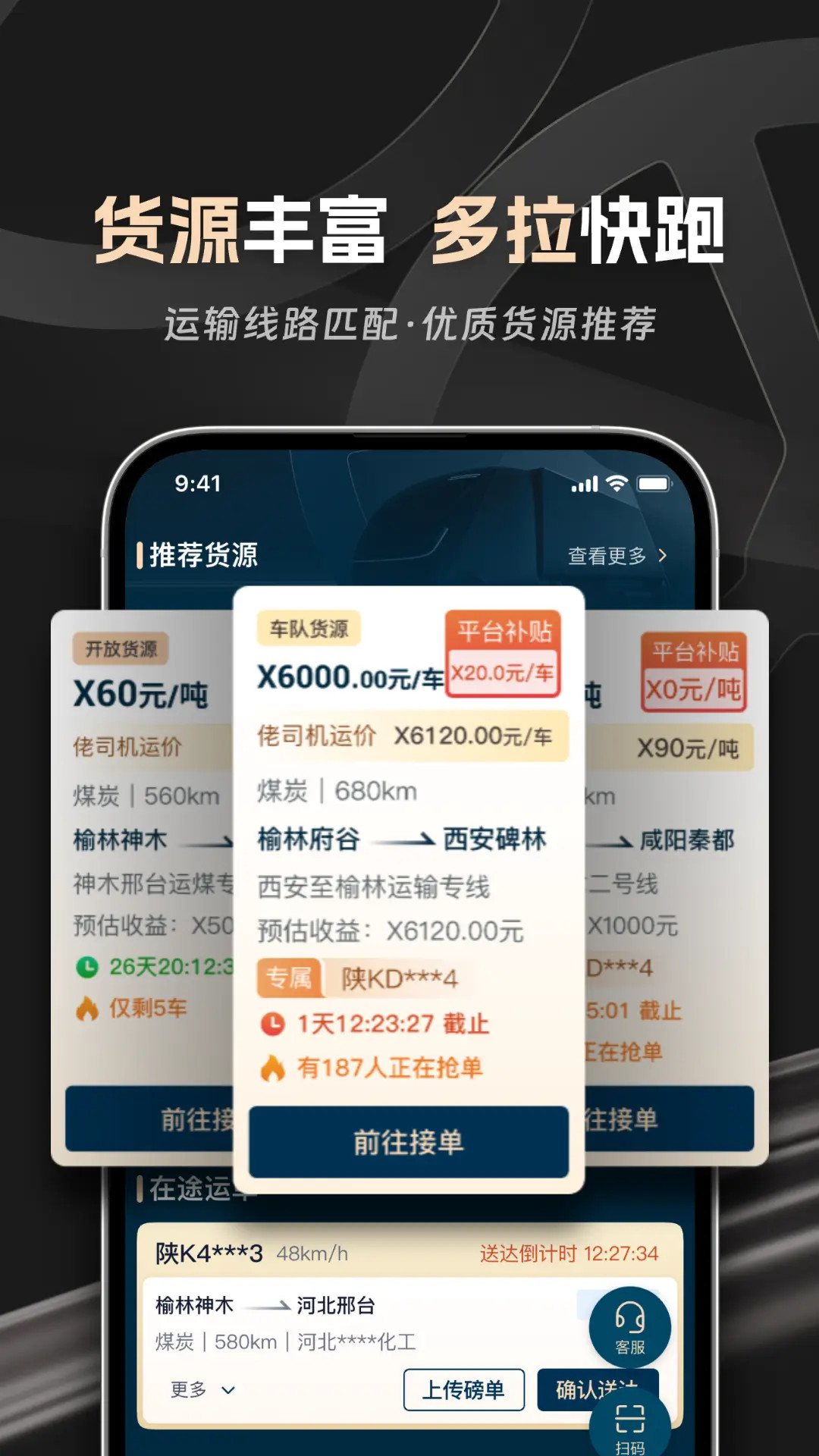 精彩截图-佬司机车主2026官方新版