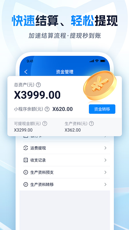 精彩截图-佬司机车主2025官方新版