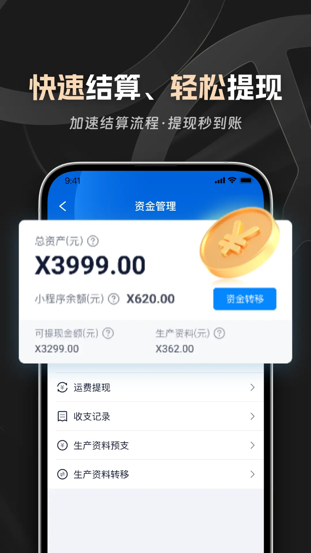 精彩截图-佬司机车主2026官方新版