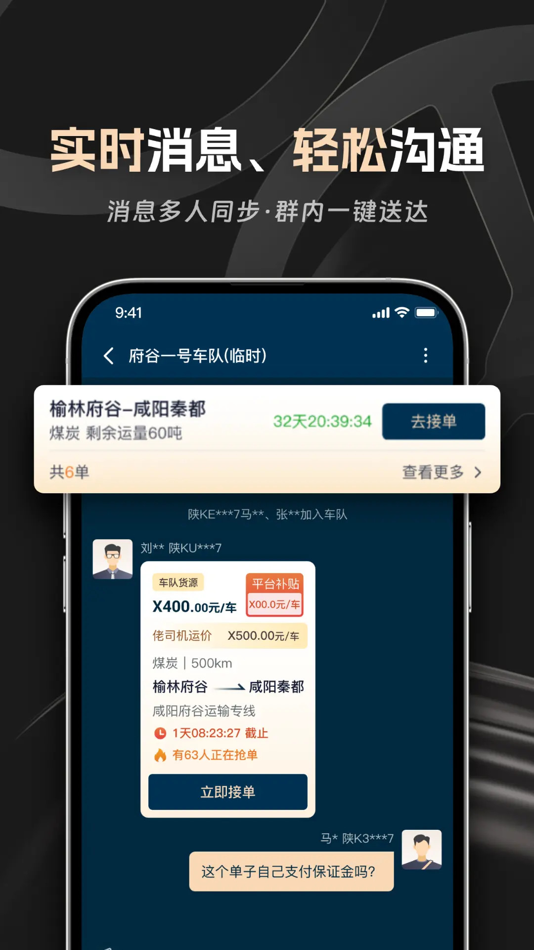 精彩截图-佬司机车主2026官方新版