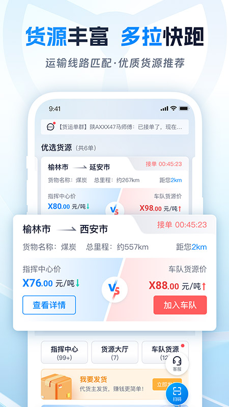 精彩截图-佬司机车主2025官方新版