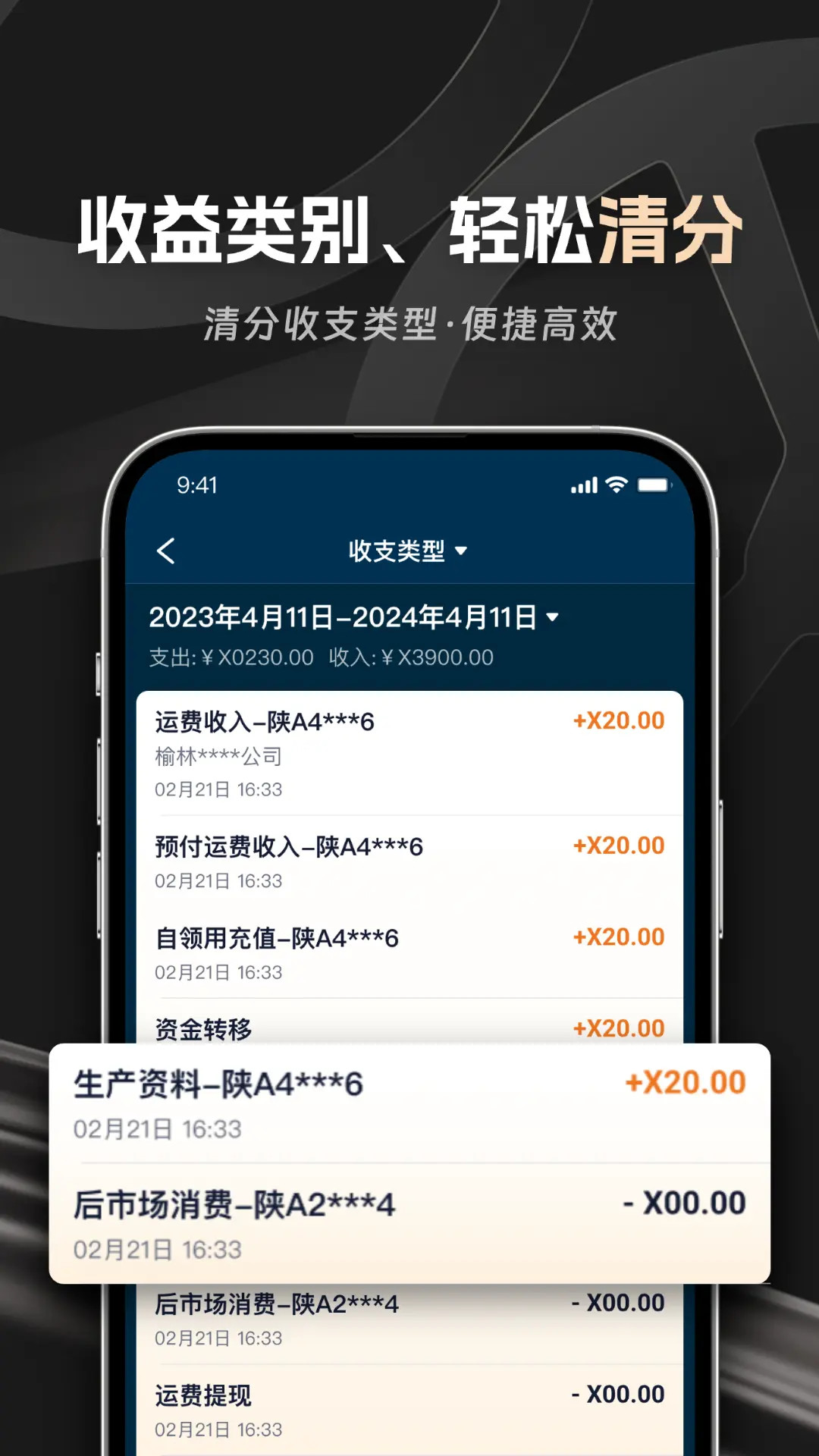 精彩截图-佬司机车主2026官方新版