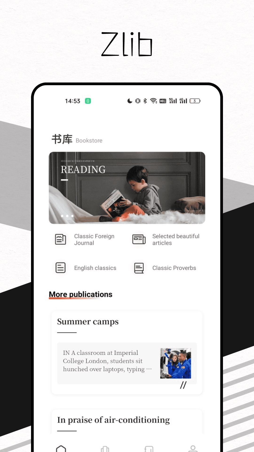 精彩截图-Zlib2026官方新版