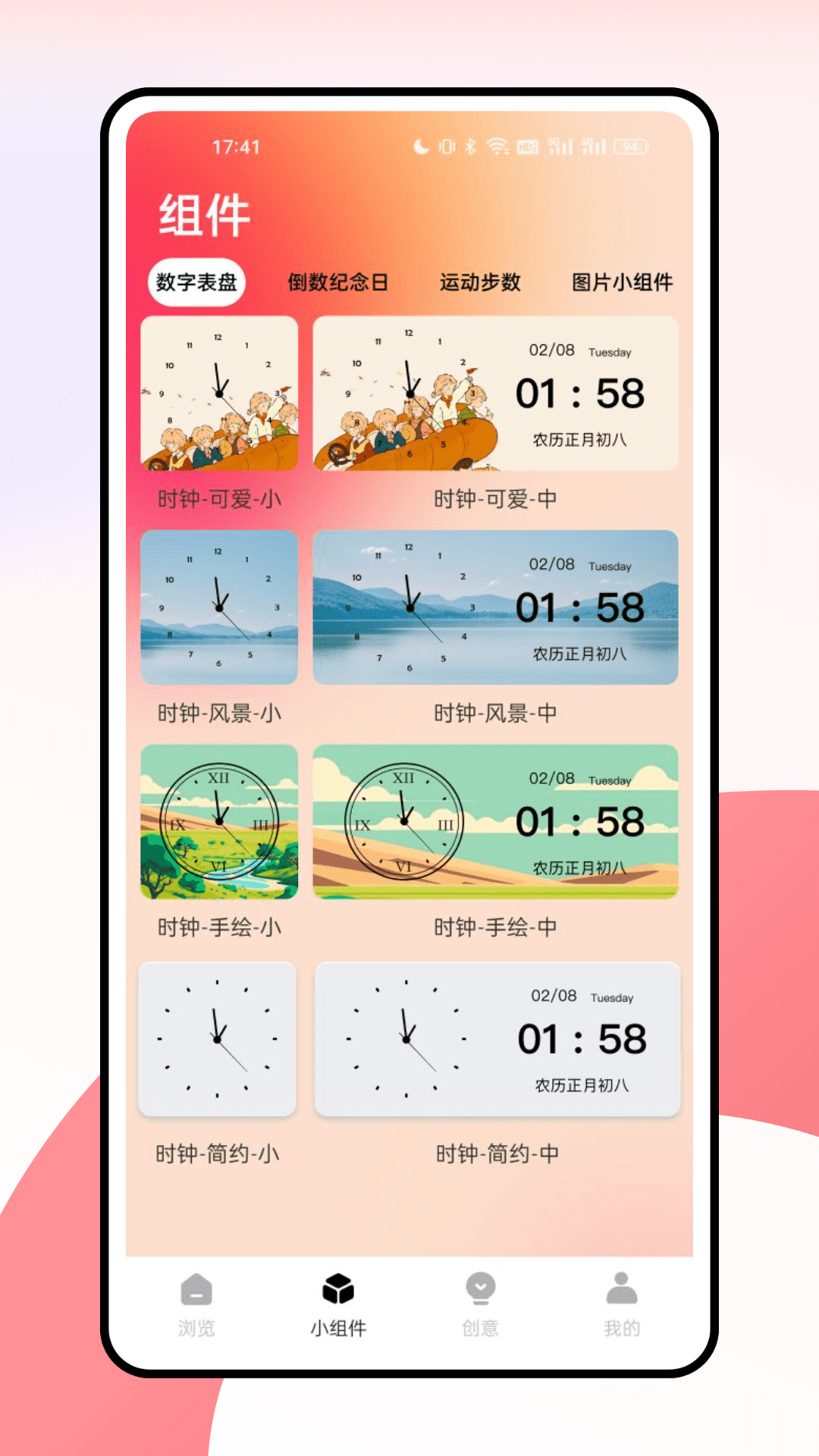 精彩截图-Jackd2025官方新版