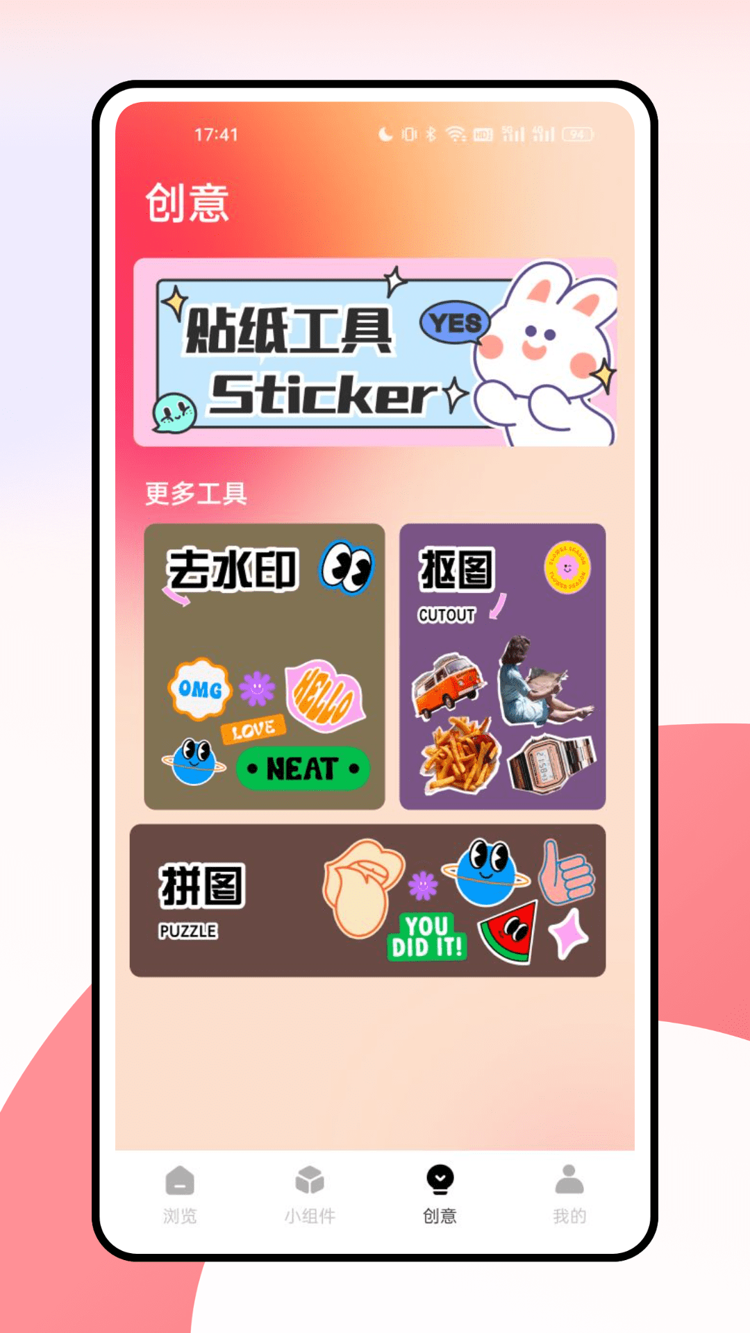精彩截图-Jackd2025官方新版