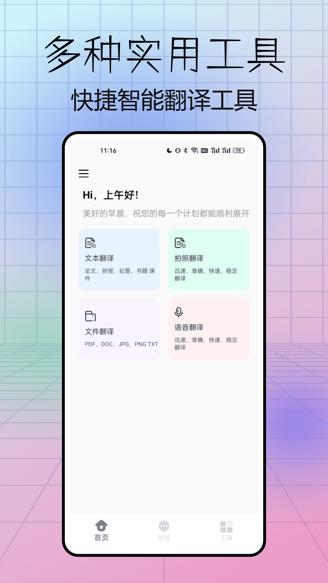 精彩截图-LectMate2025官方新版