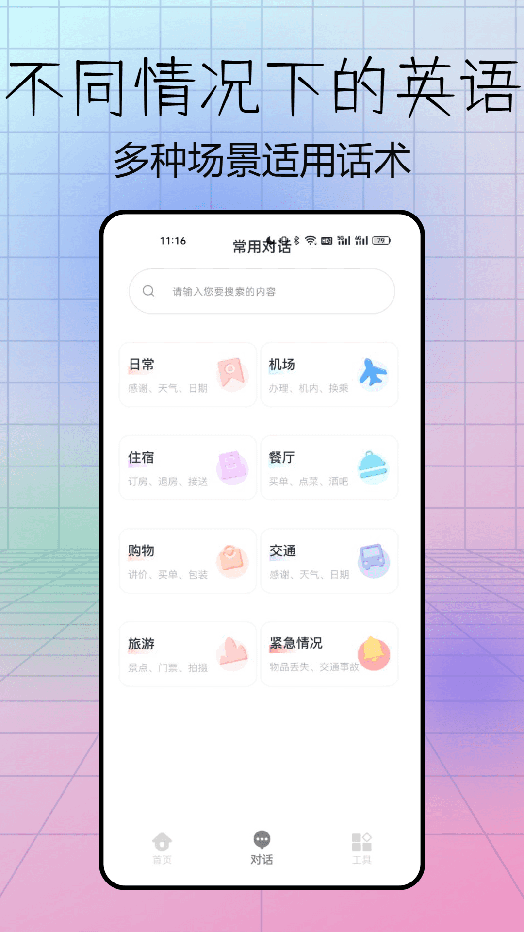 精彩截图-LectMate2025官方新版