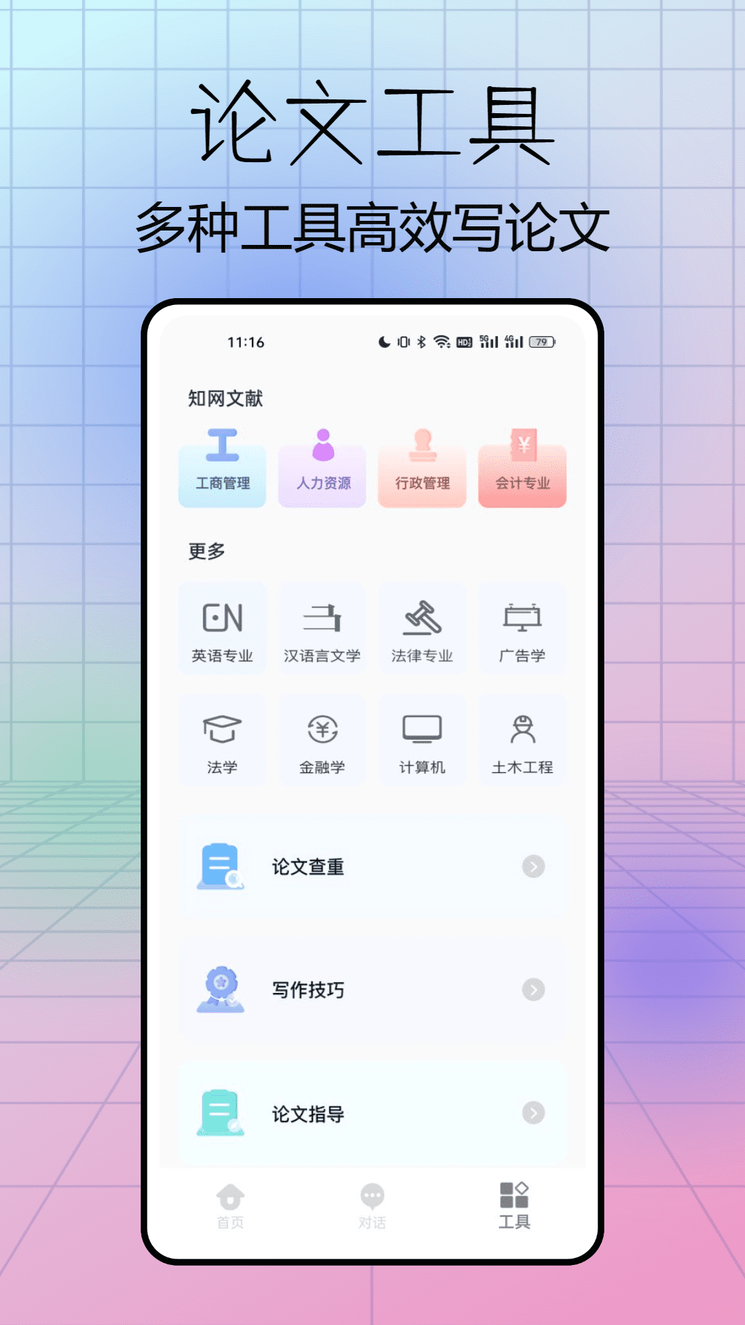 精彩截图-LectMate2025官方新版