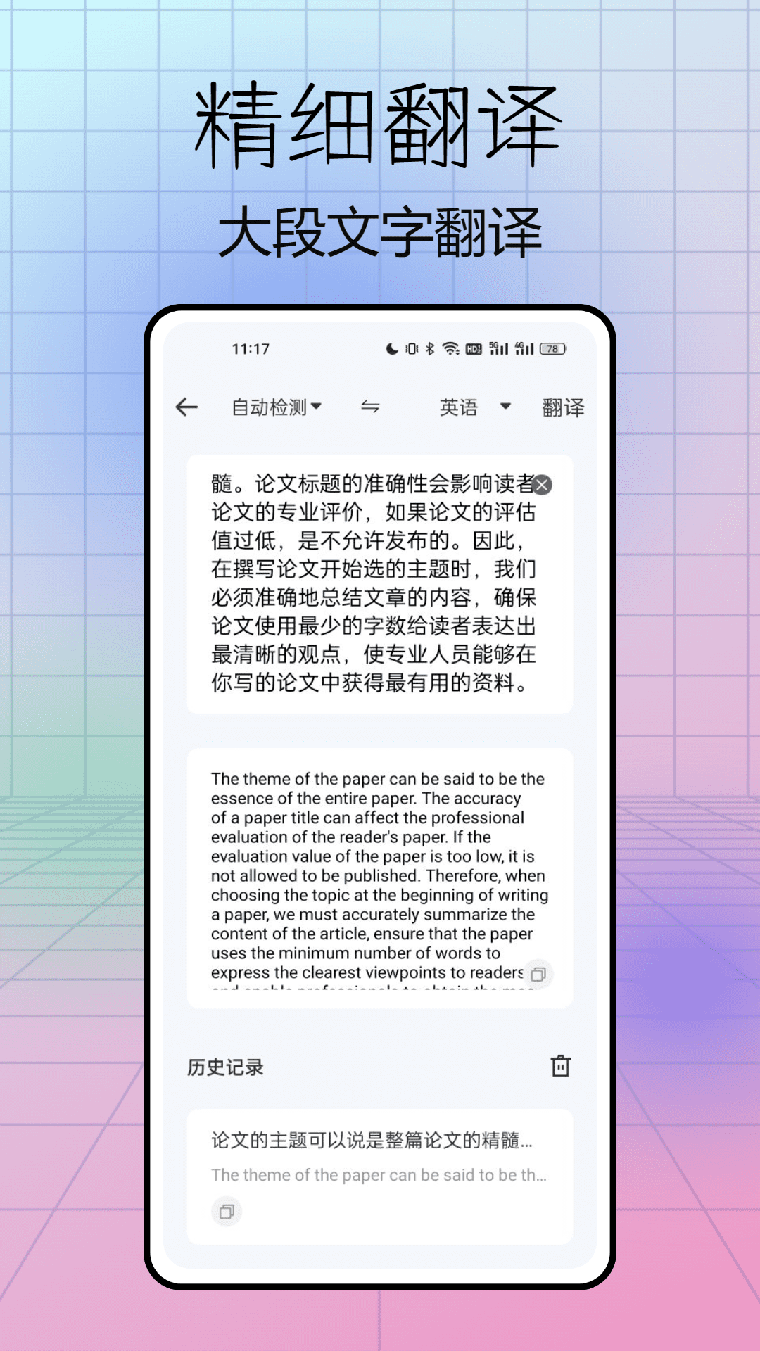 精彩截图-LectMate2025官方新版