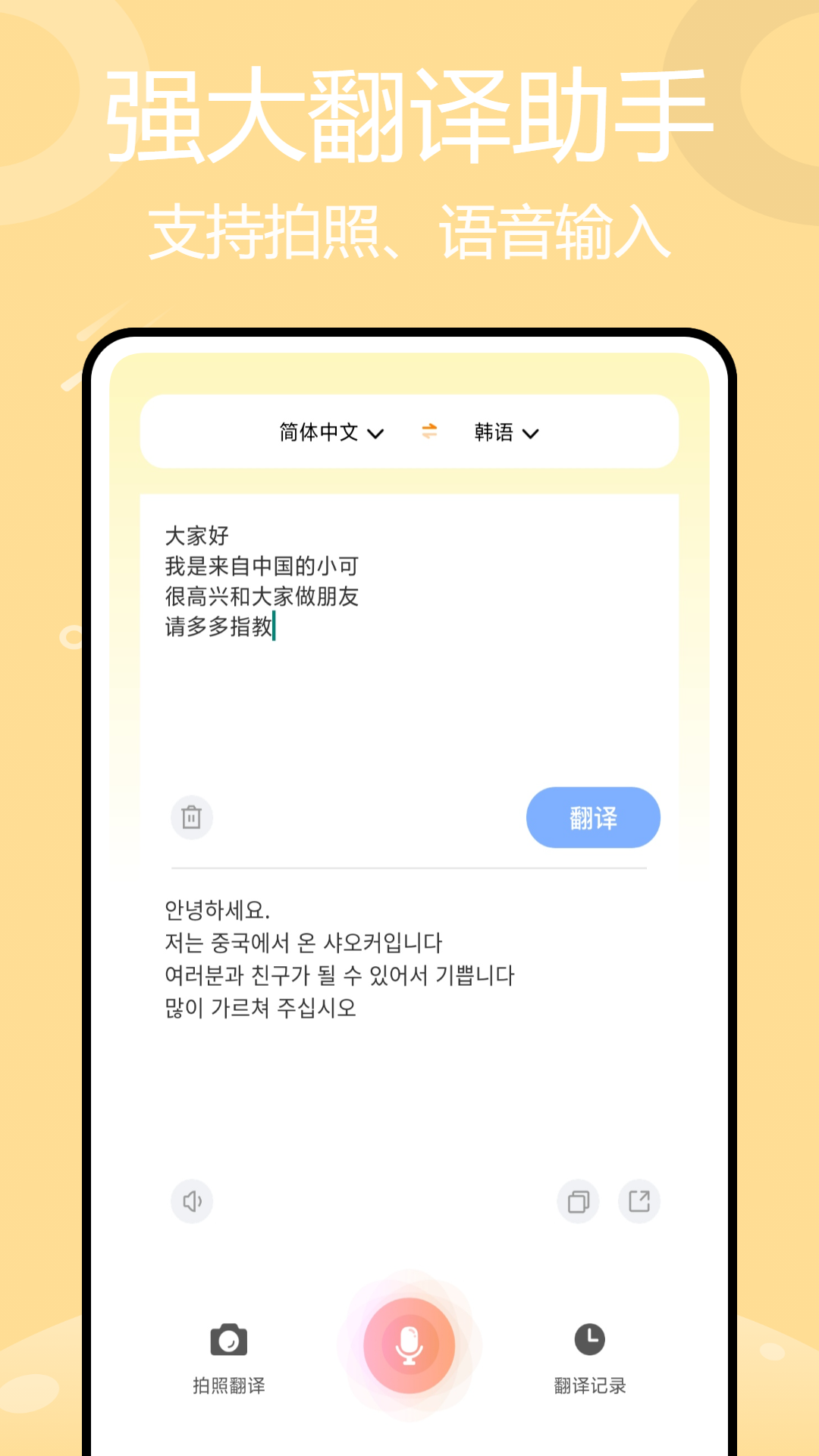 精彩截图-katalk2026官方新版