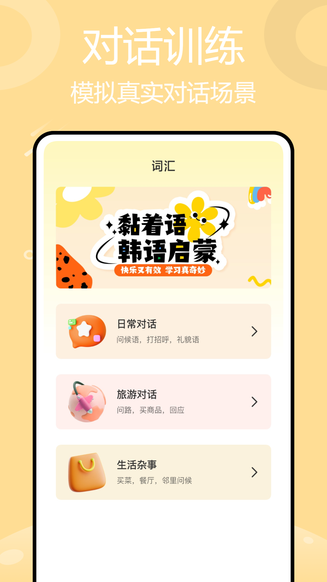 精彩截图-katalk2026官方新版