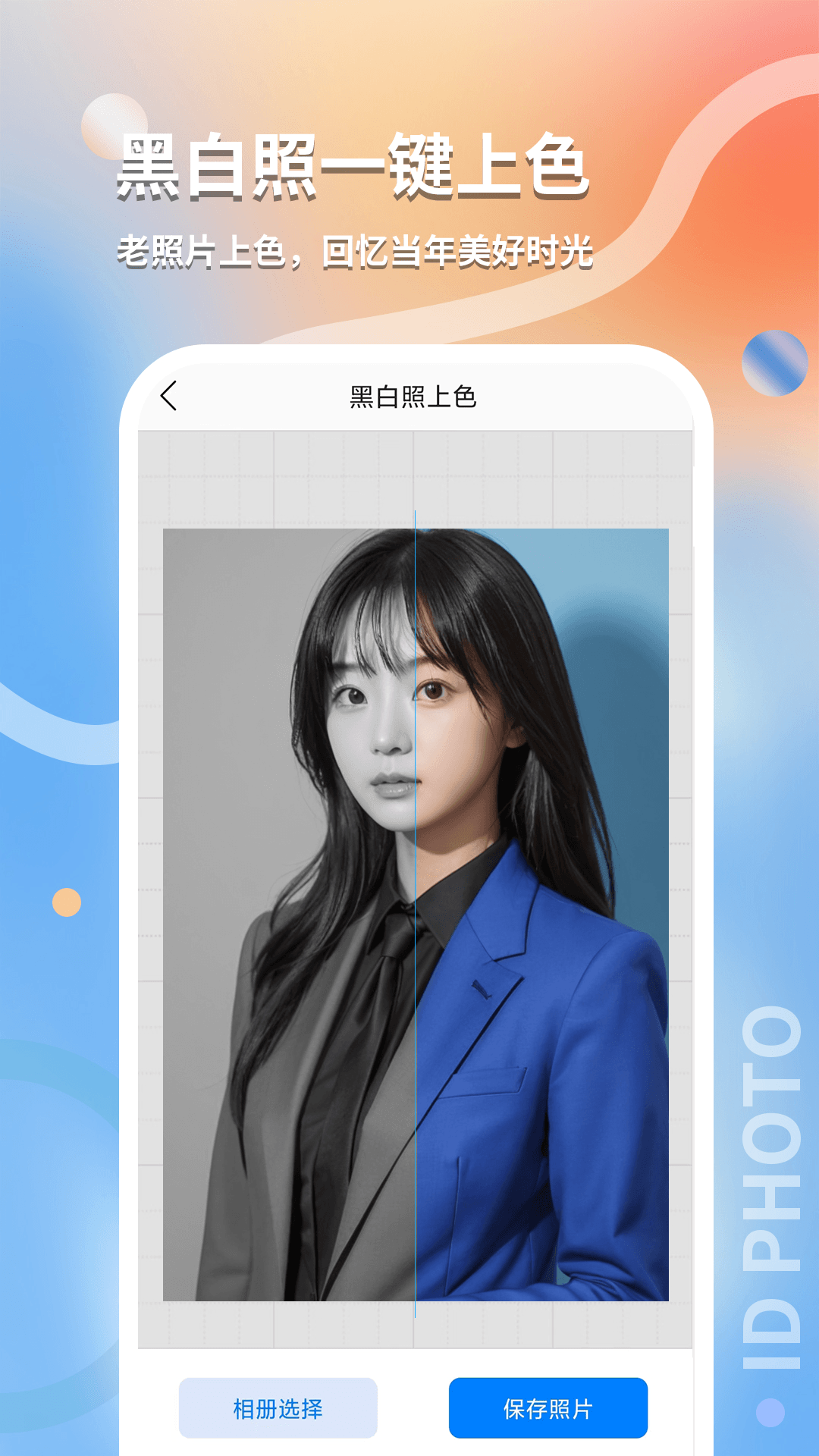 精彩截图-最美随身证件照2026官方新版