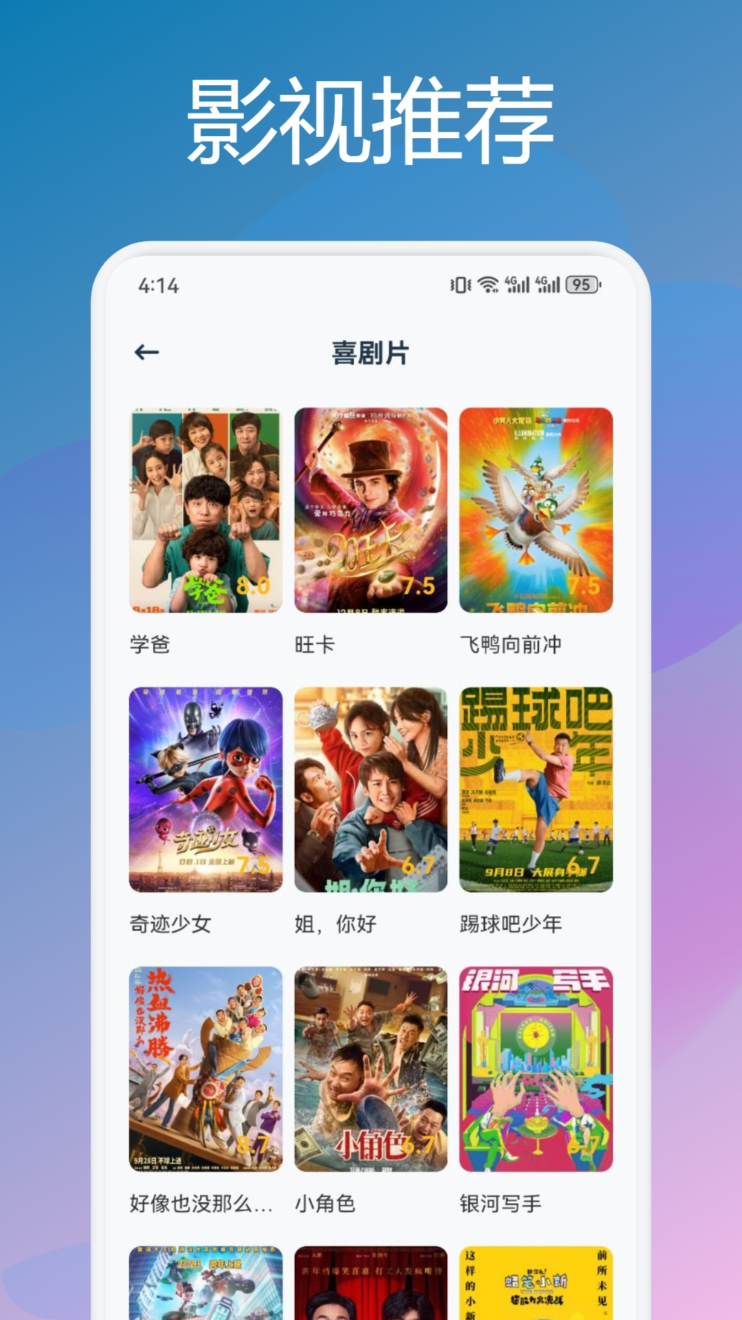 精彩截图-兔米追剧投屏2026官方新版