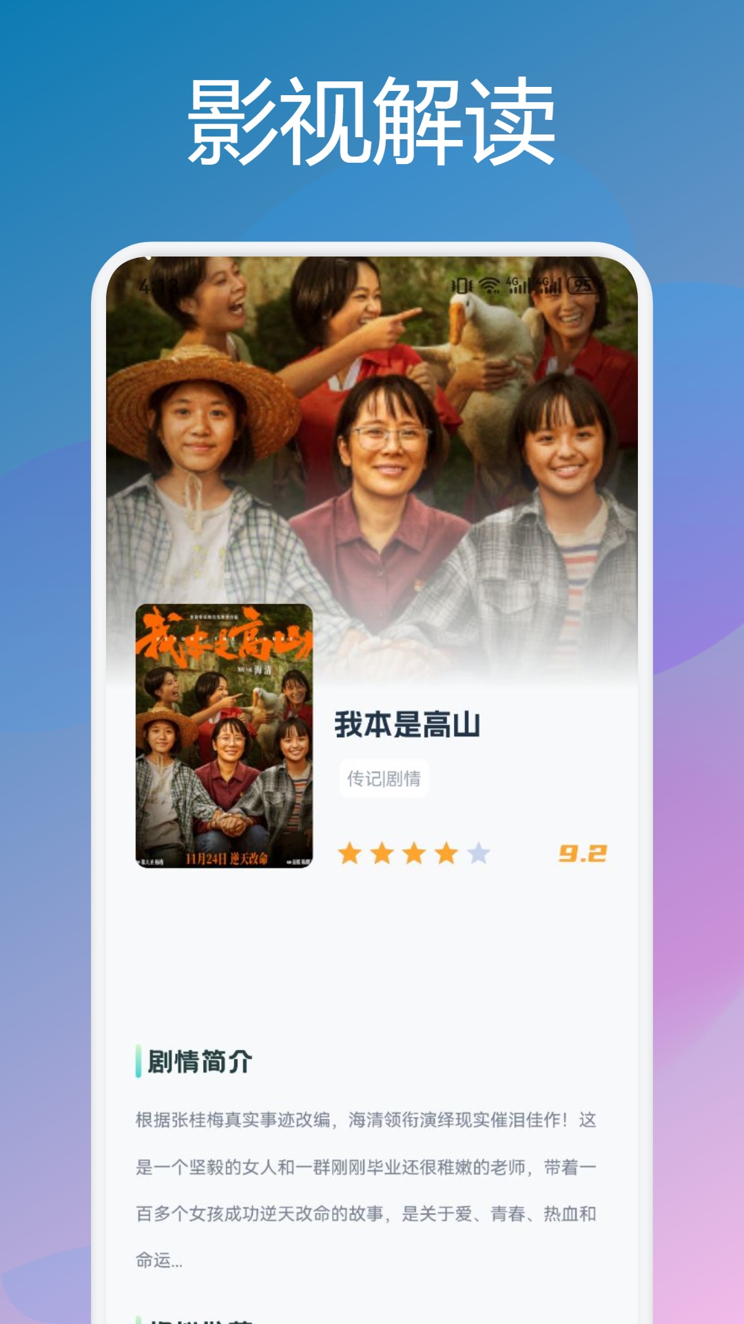 精彩截图-兔米追剧投屏2026官方新版