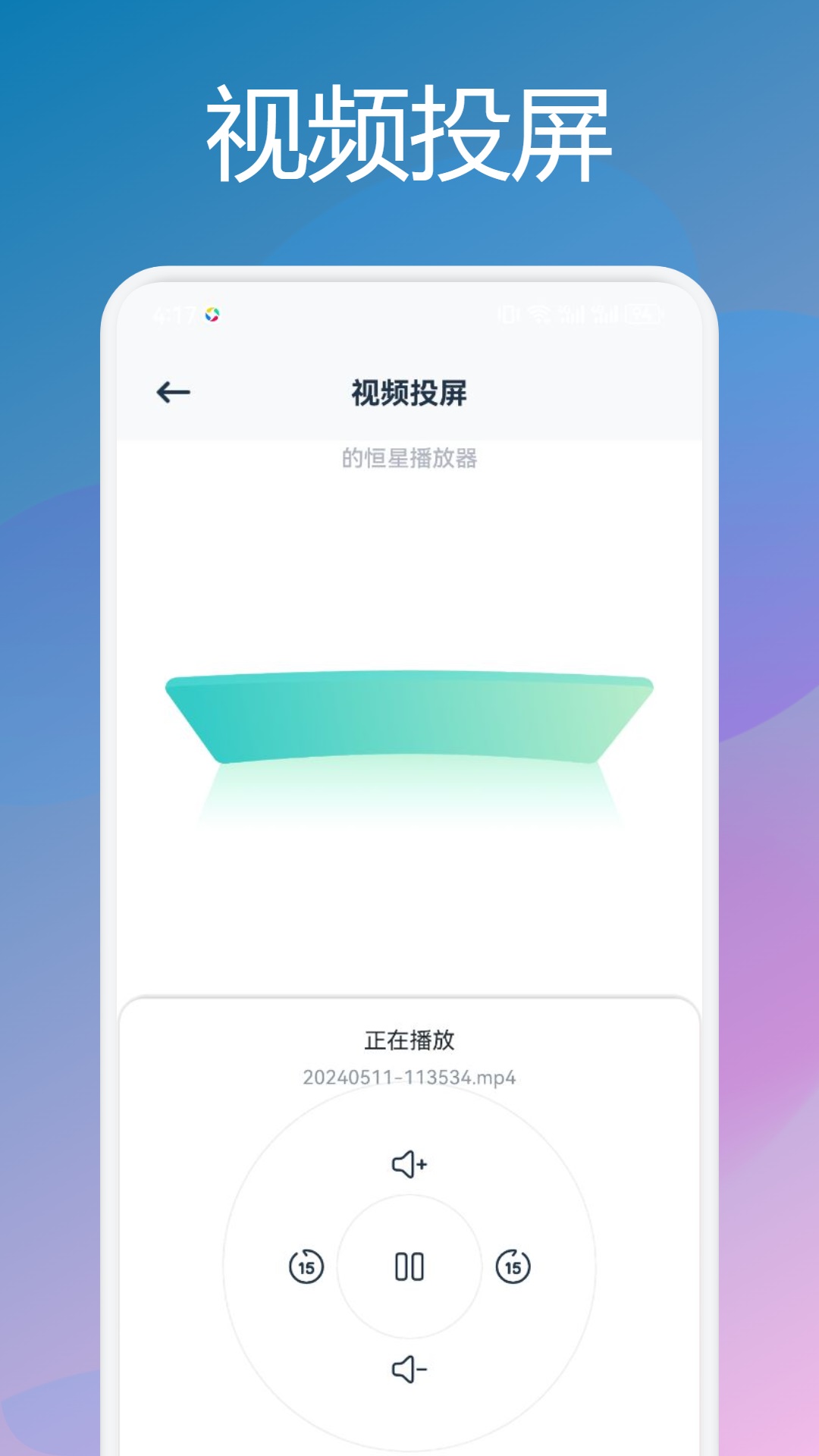 精彩截图-兔米追剧投屏2026官方新版
